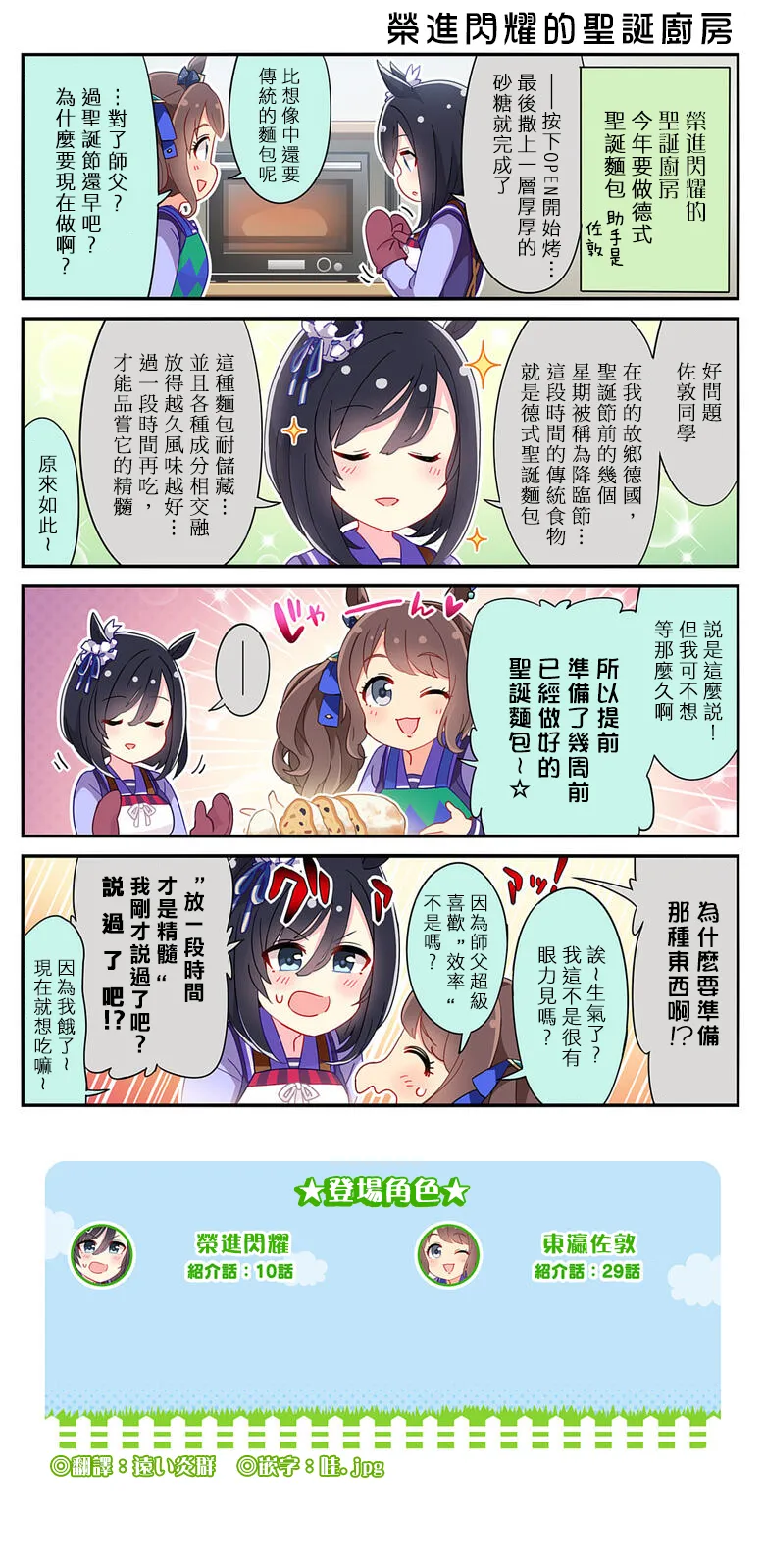 第140话 第2页