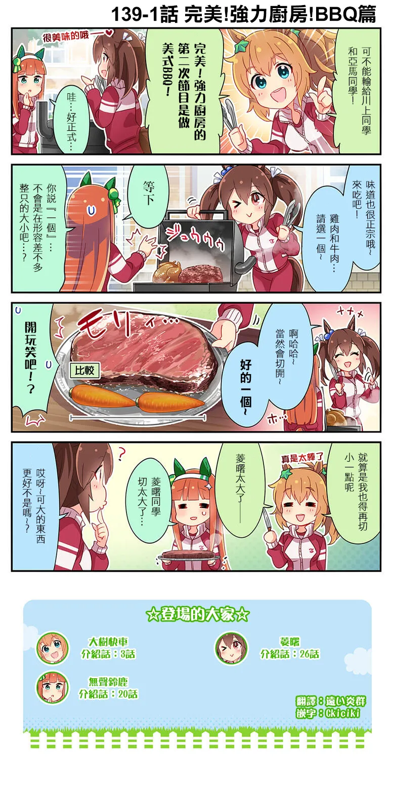 第139话 第1页