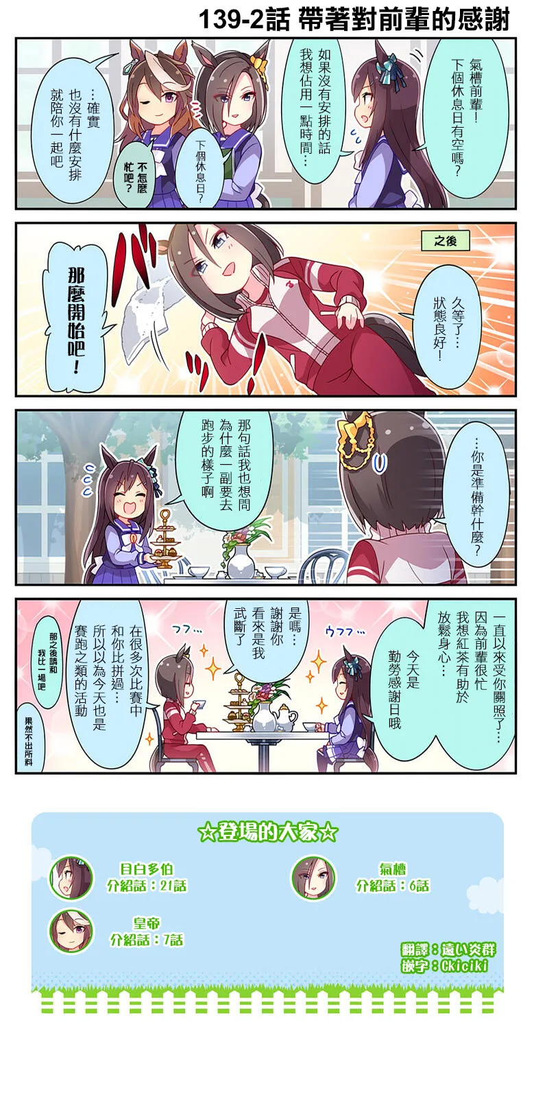 第139话 第2页