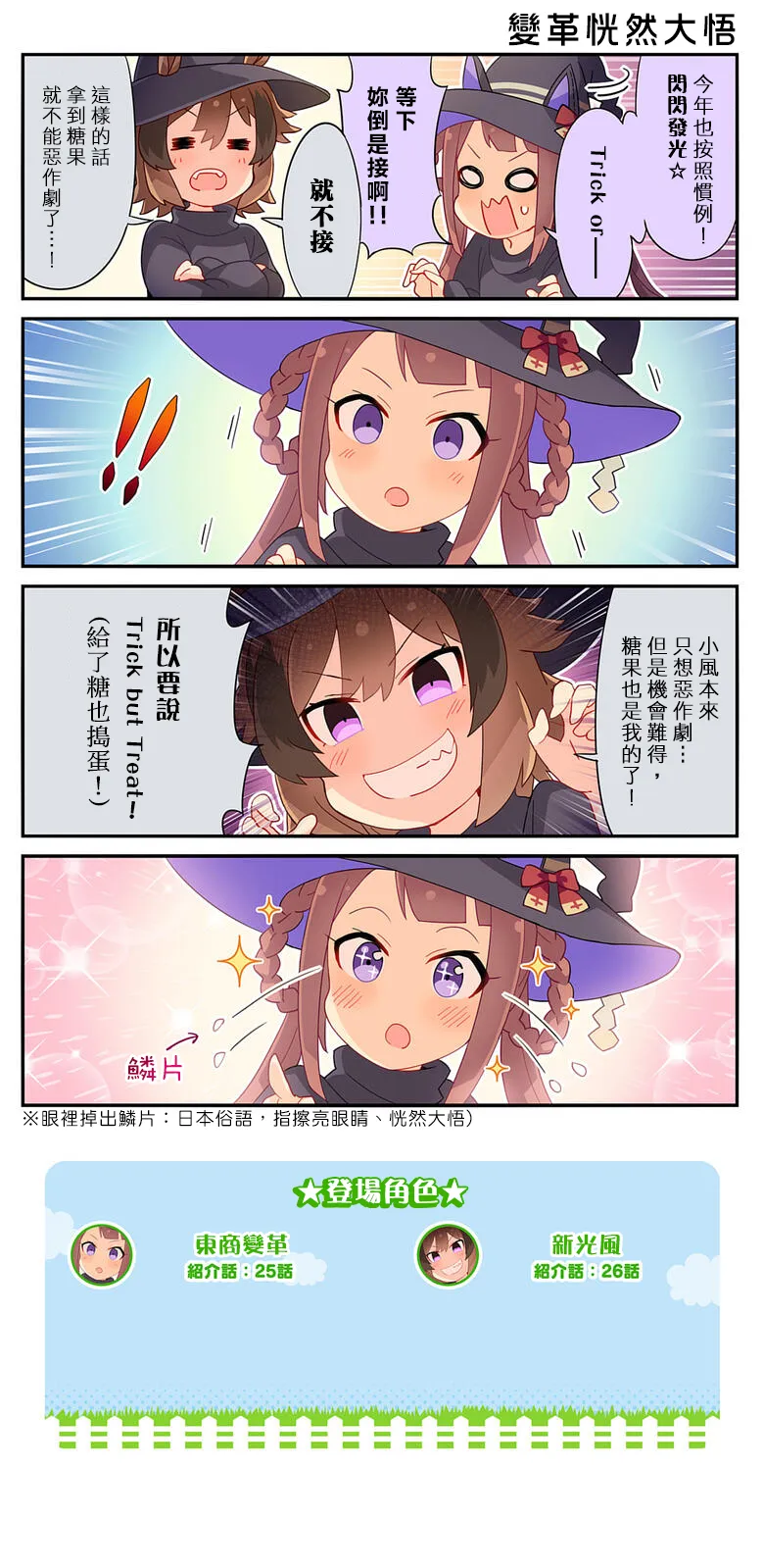 第136话 第1页