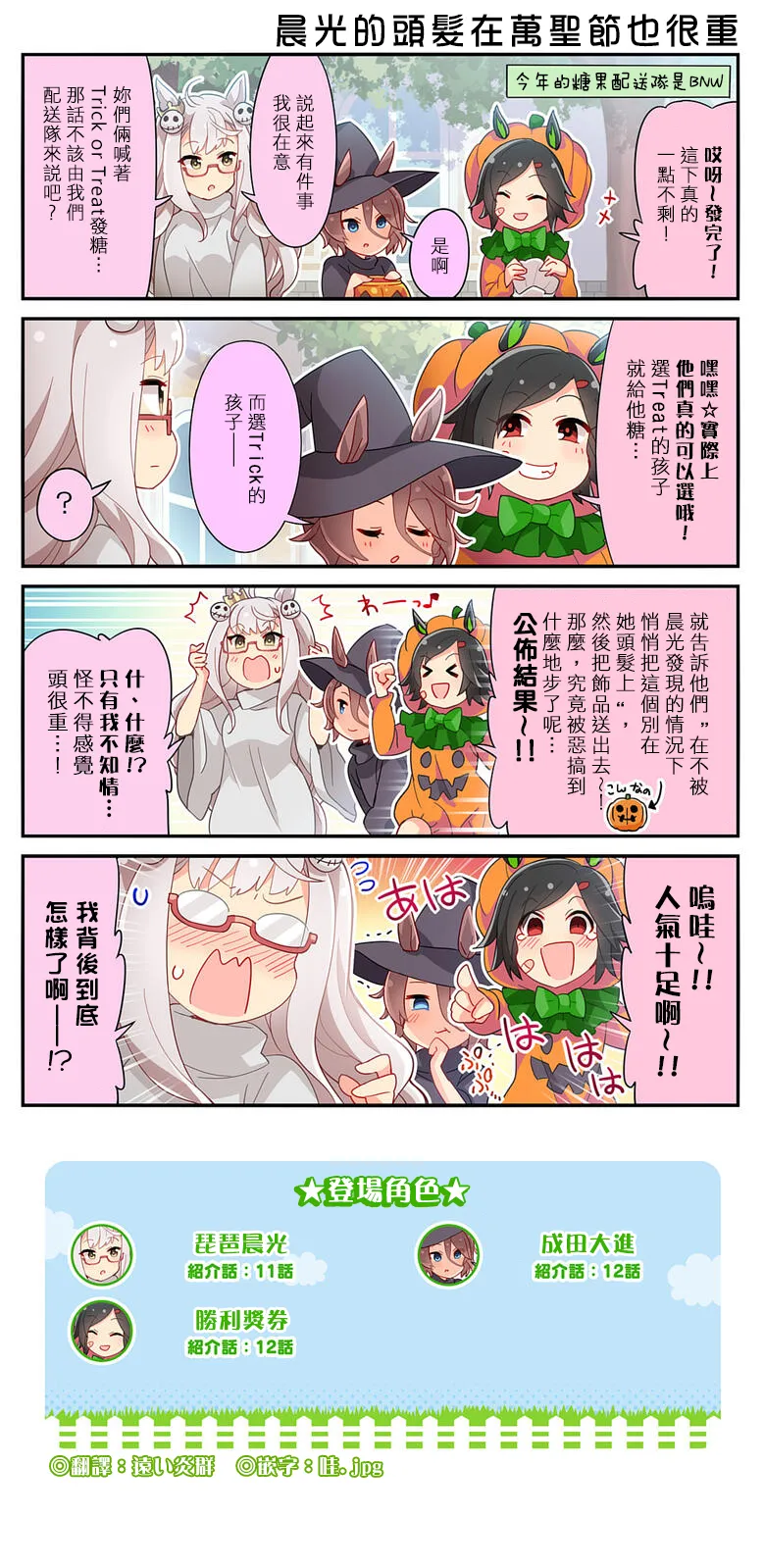 第136话 第2页