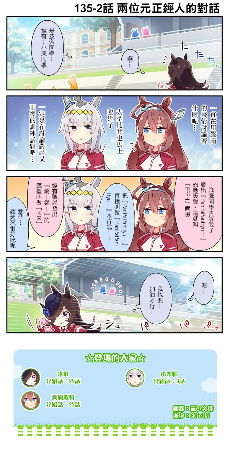 第135话 第2页