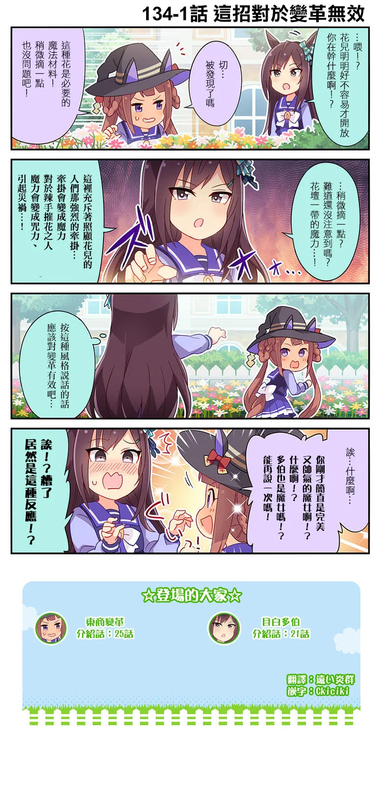 第134话 第1页