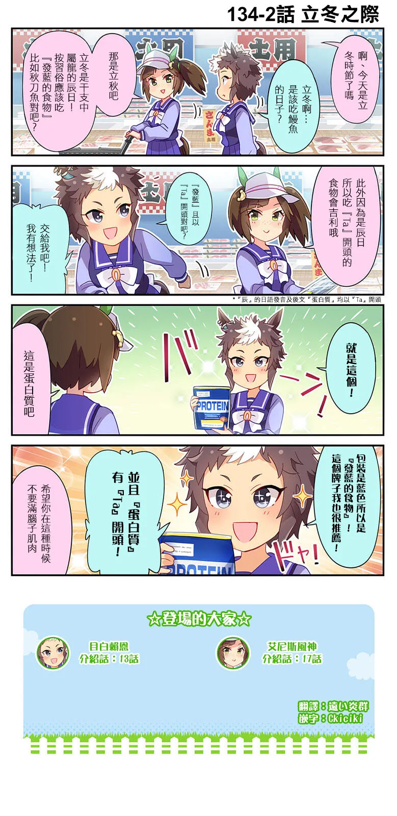 第134话 第2页