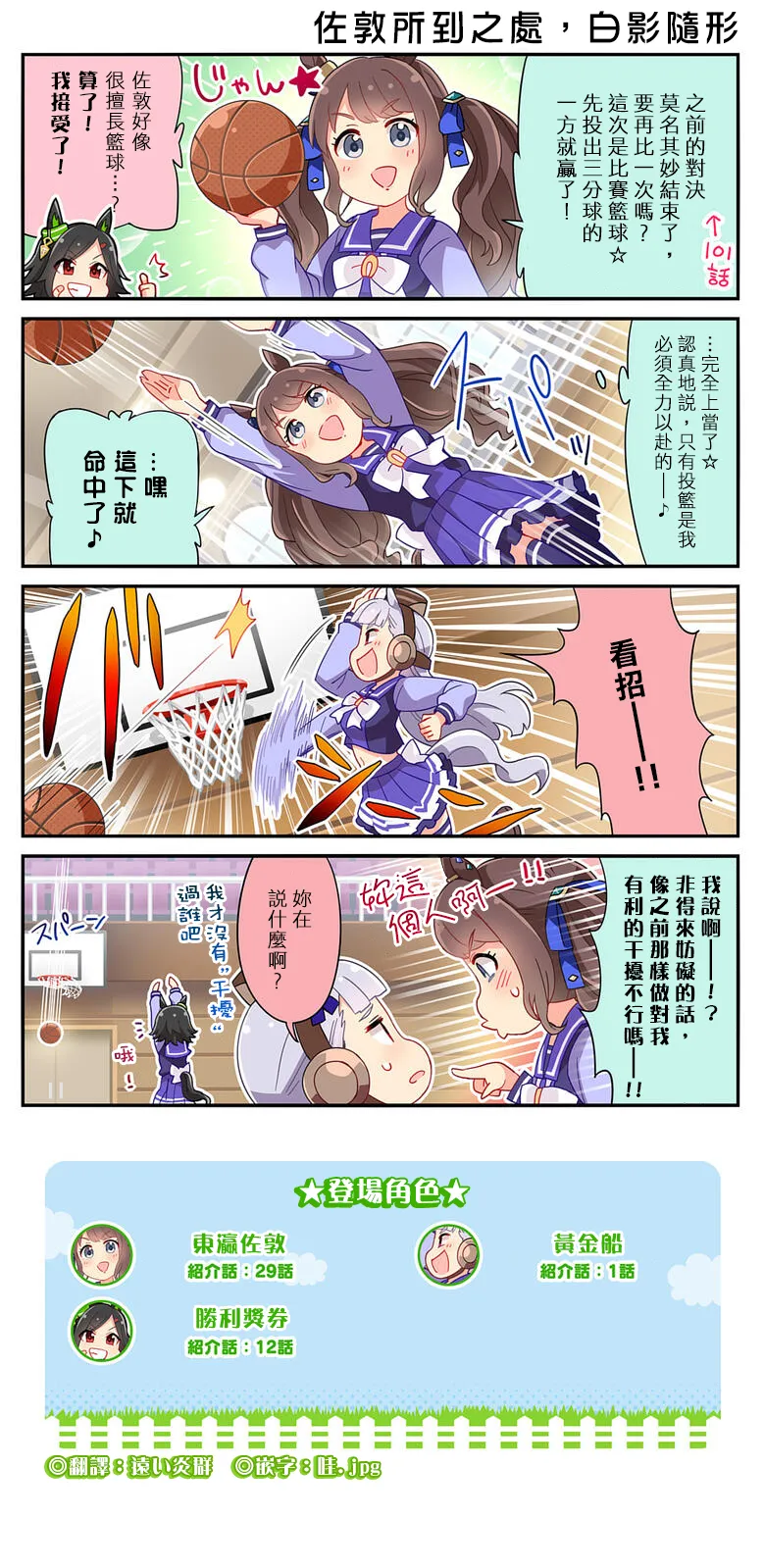 第132话 第2页