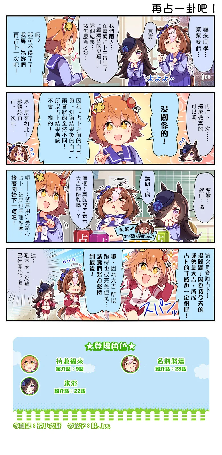 第131话 第2页