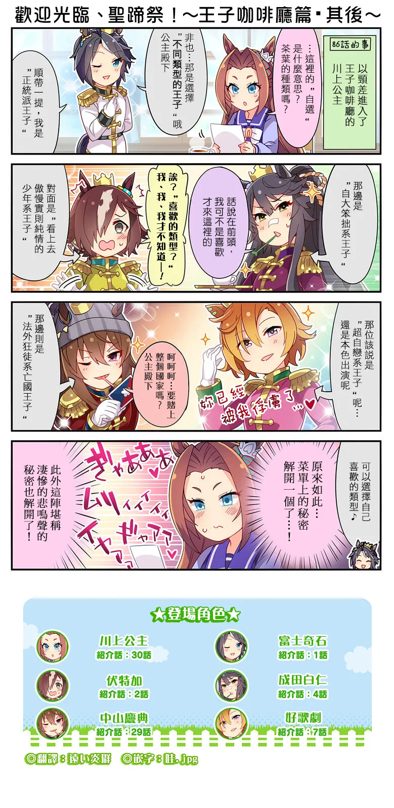 第130话 第2页