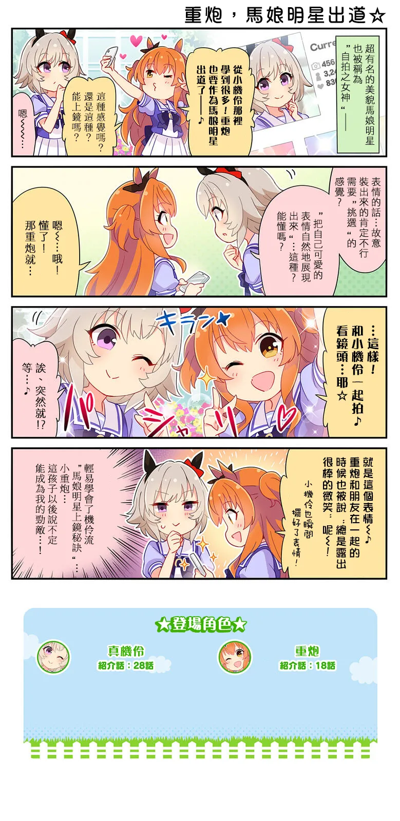 第129话 第1页