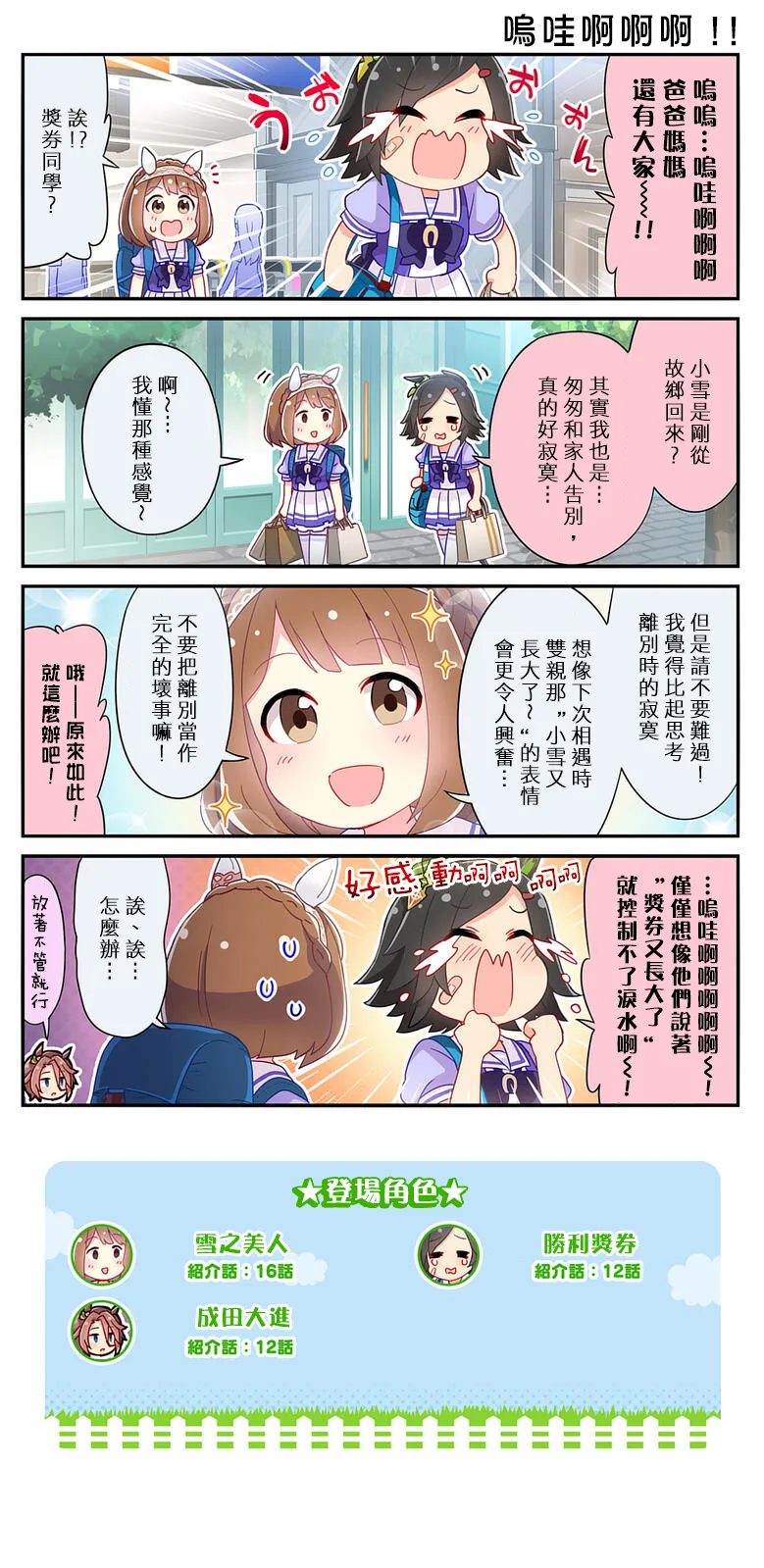 第127话 第1页