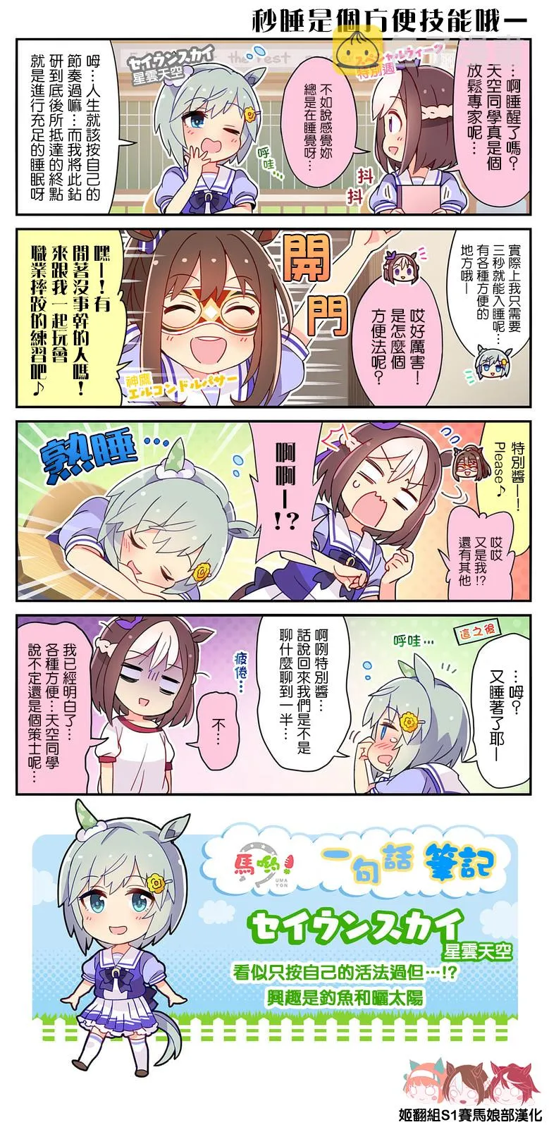 第08话 第1页