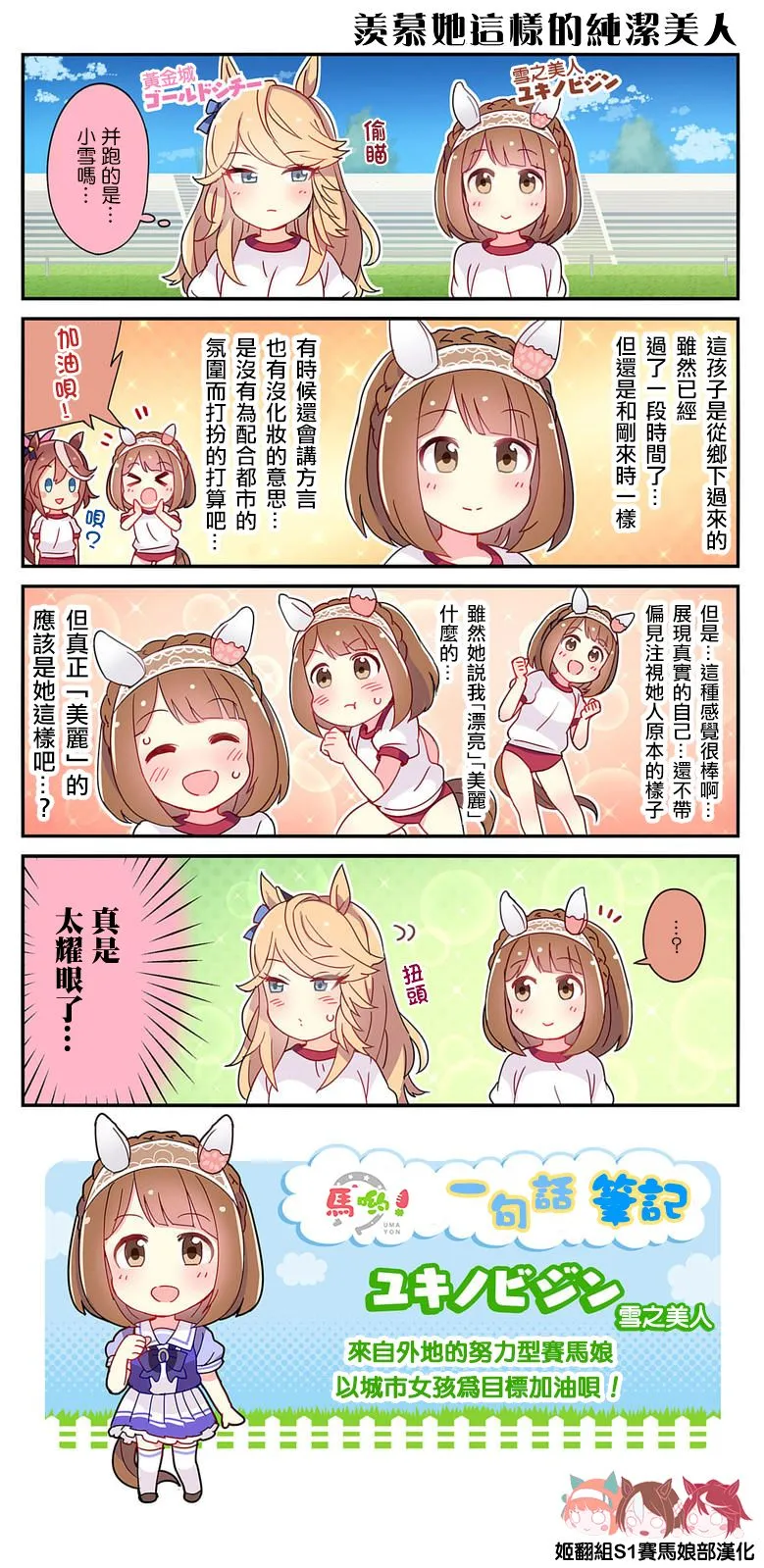 第16话 第2页