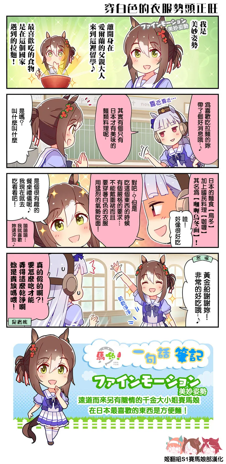 第17话 第2页