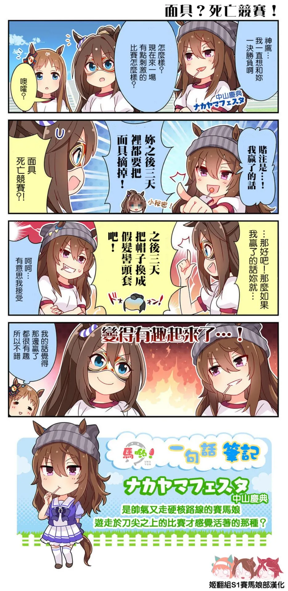第29话 第2页