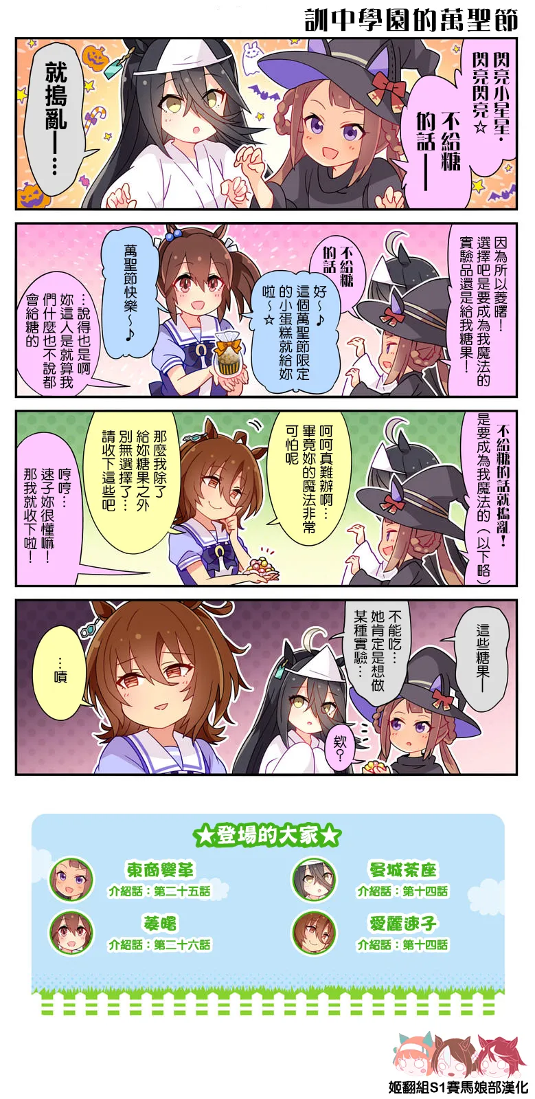 第31话 第2页