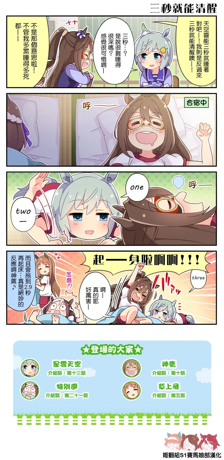 第35话 第2页