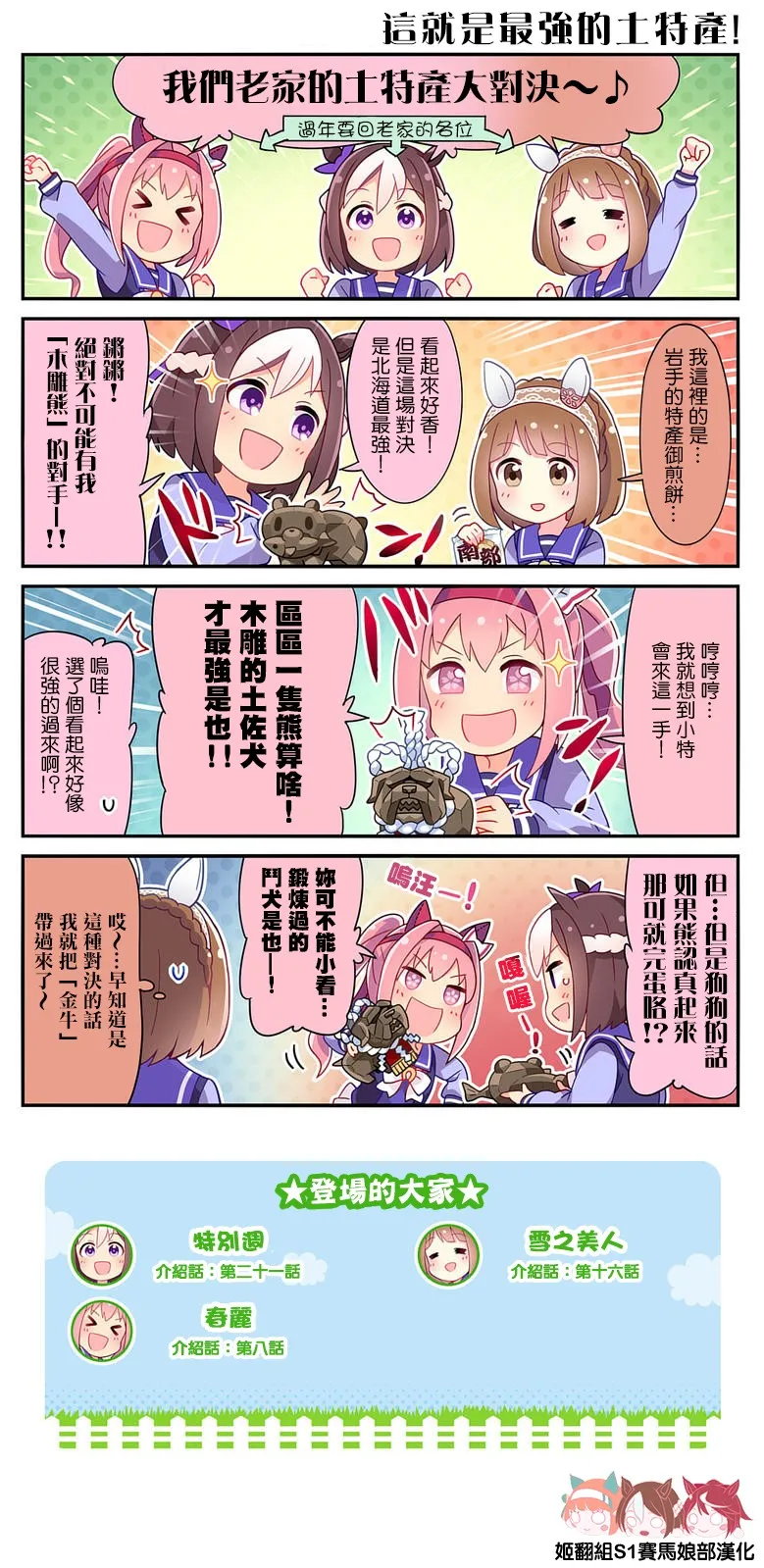 第41话 第2页