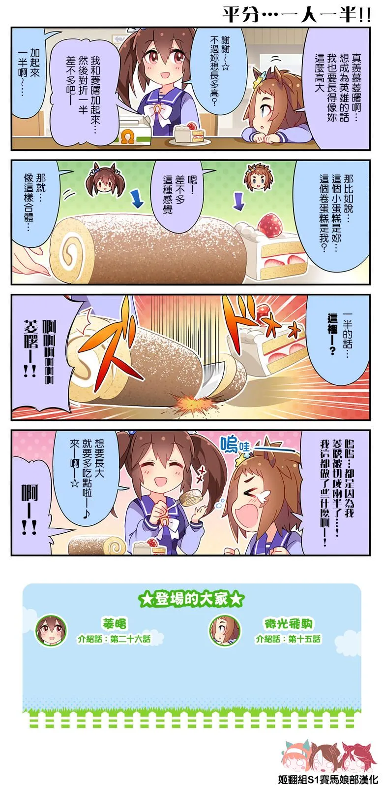 第43话 第2页