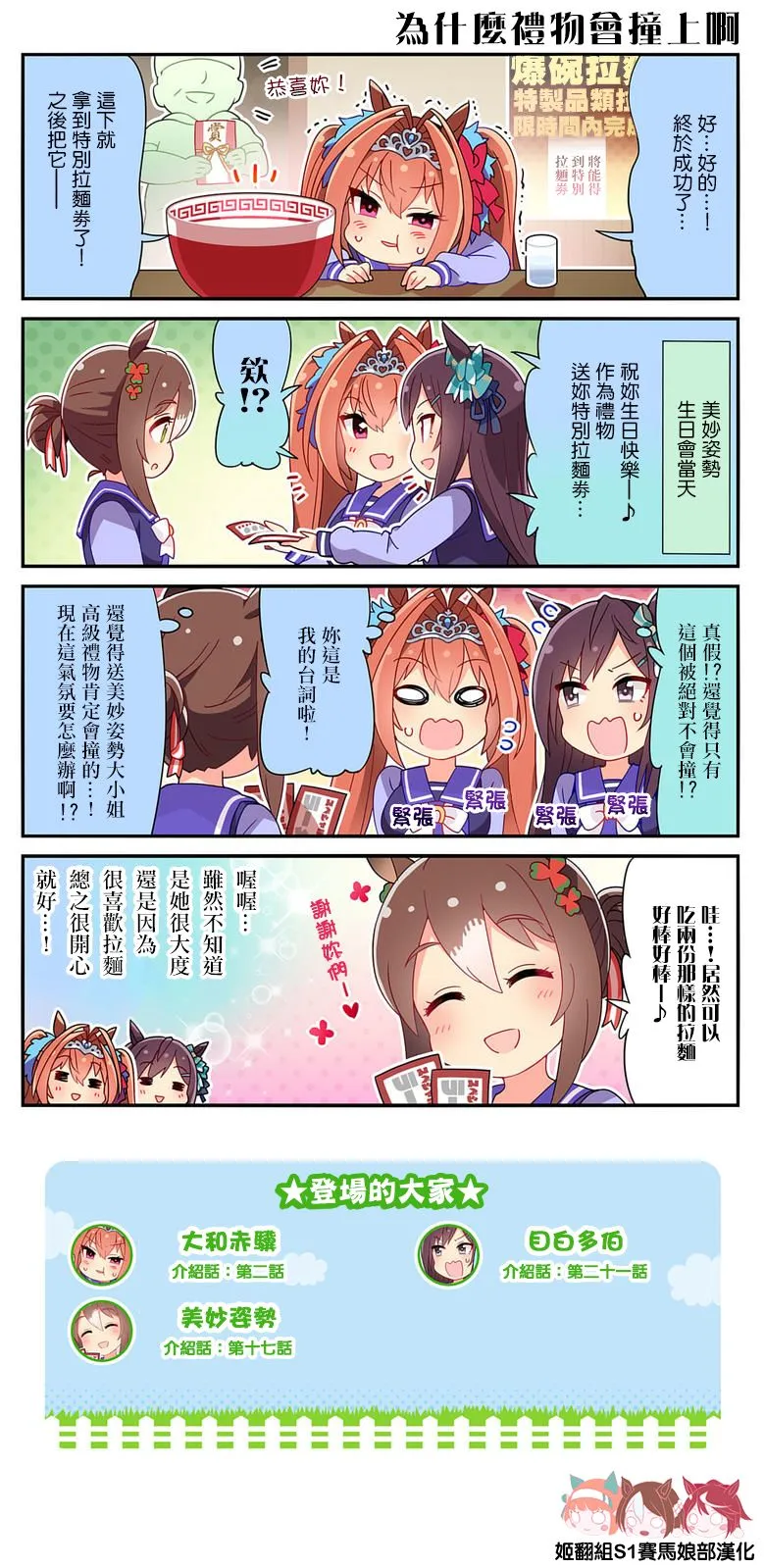 第44话 第1页