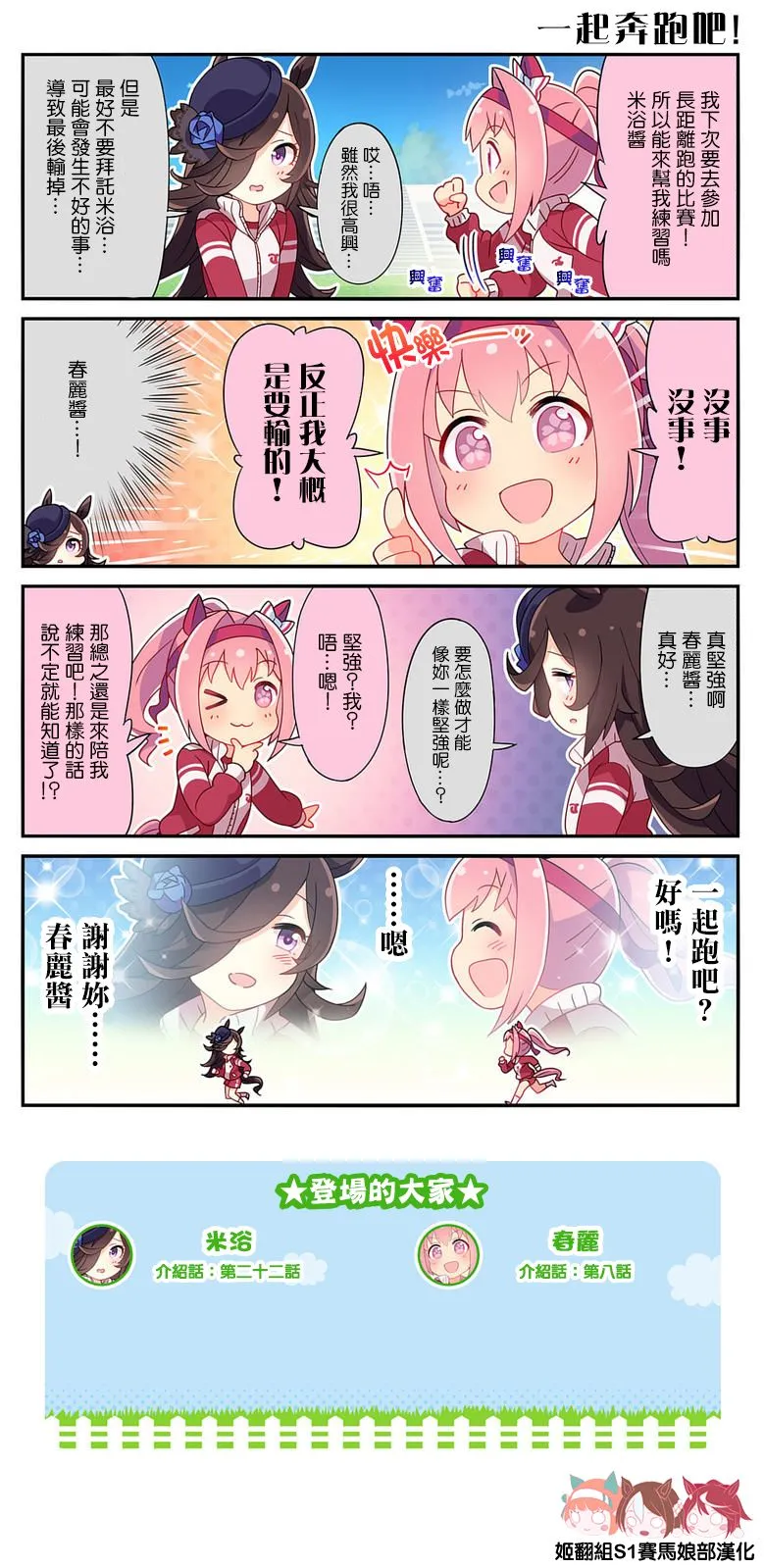 第44话 第2页