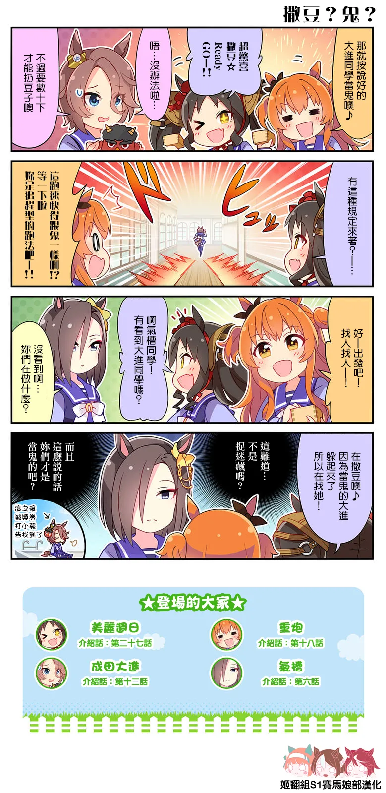 第45话 第1页