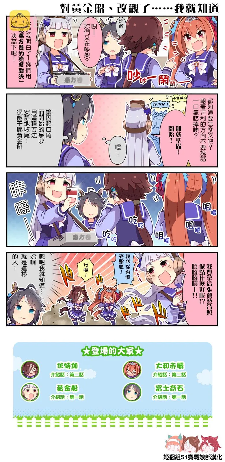 第45话 第2页