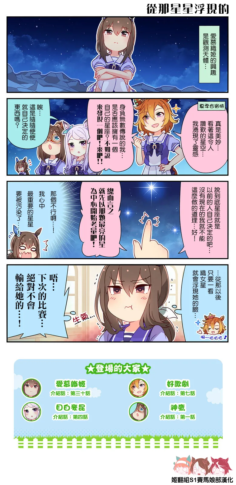 第46话 第2页