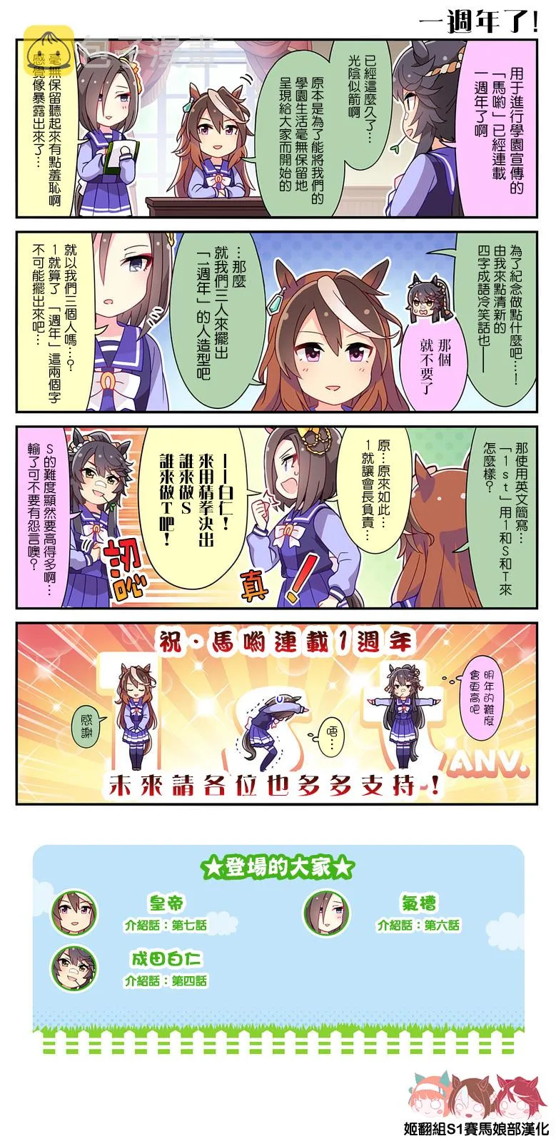 第54话 第1页