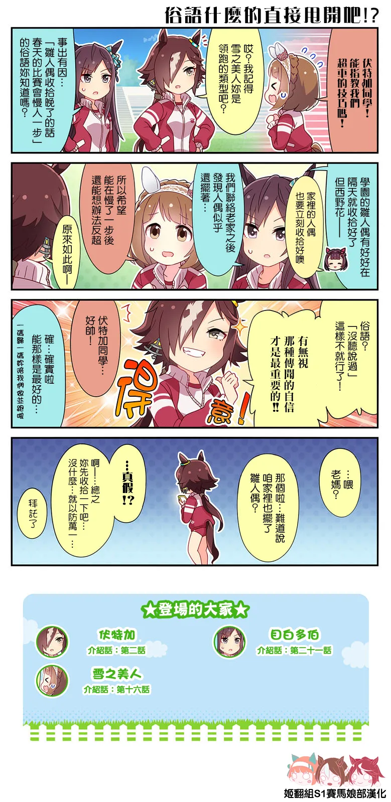 第54话 第2页