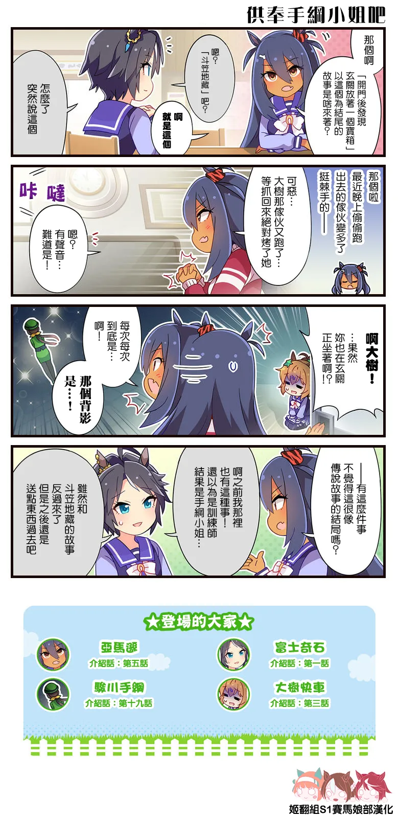 第56话 第2页