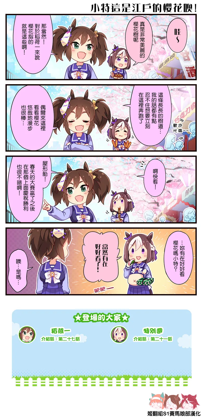 第57话 第1页