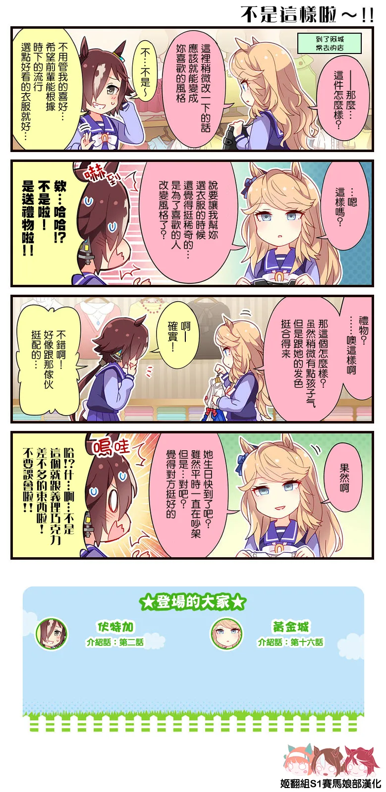 第59话 第1页