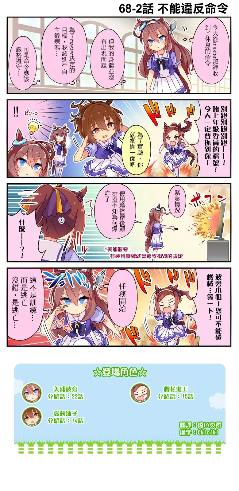 第68话 第2页