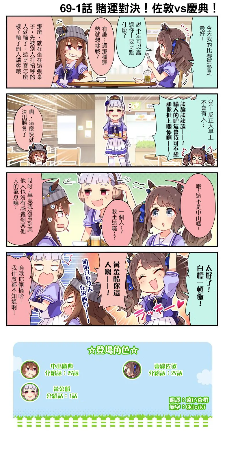 第69话 第1页