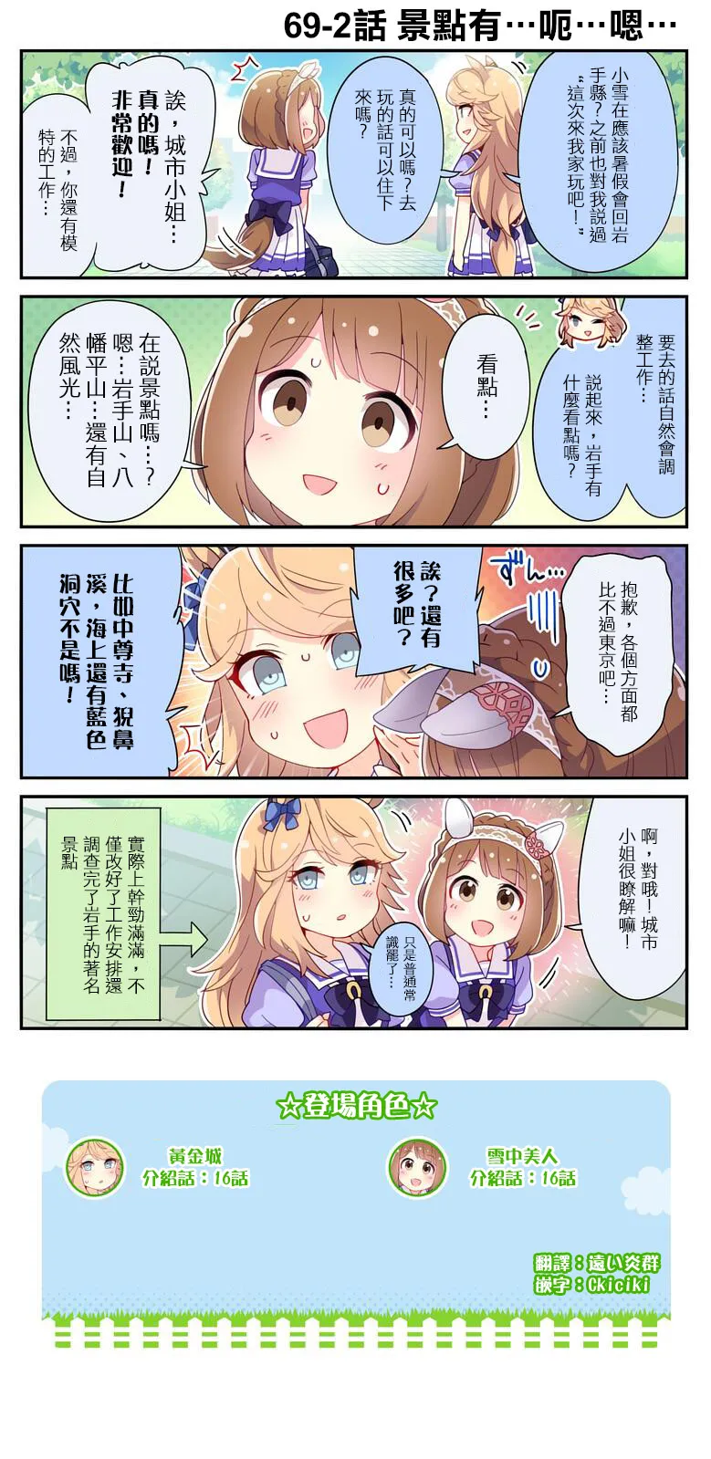 第69话 第2页