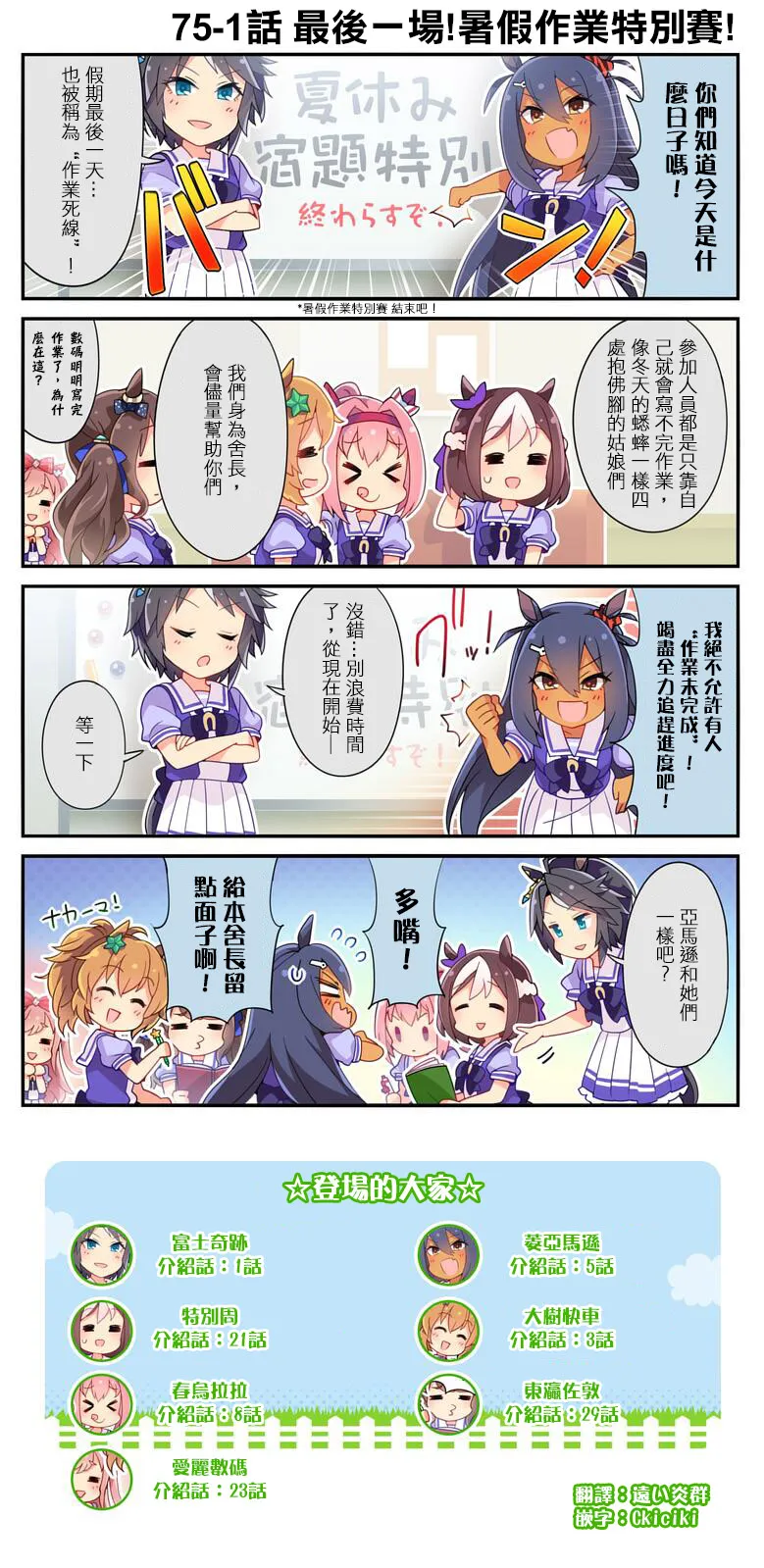 第75话 第1页