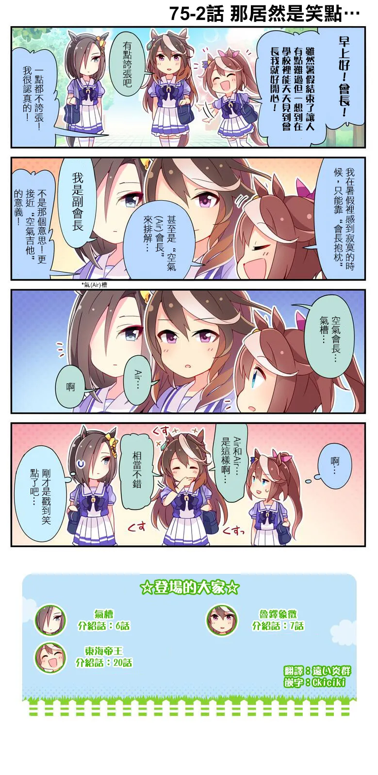 第75话 第2页