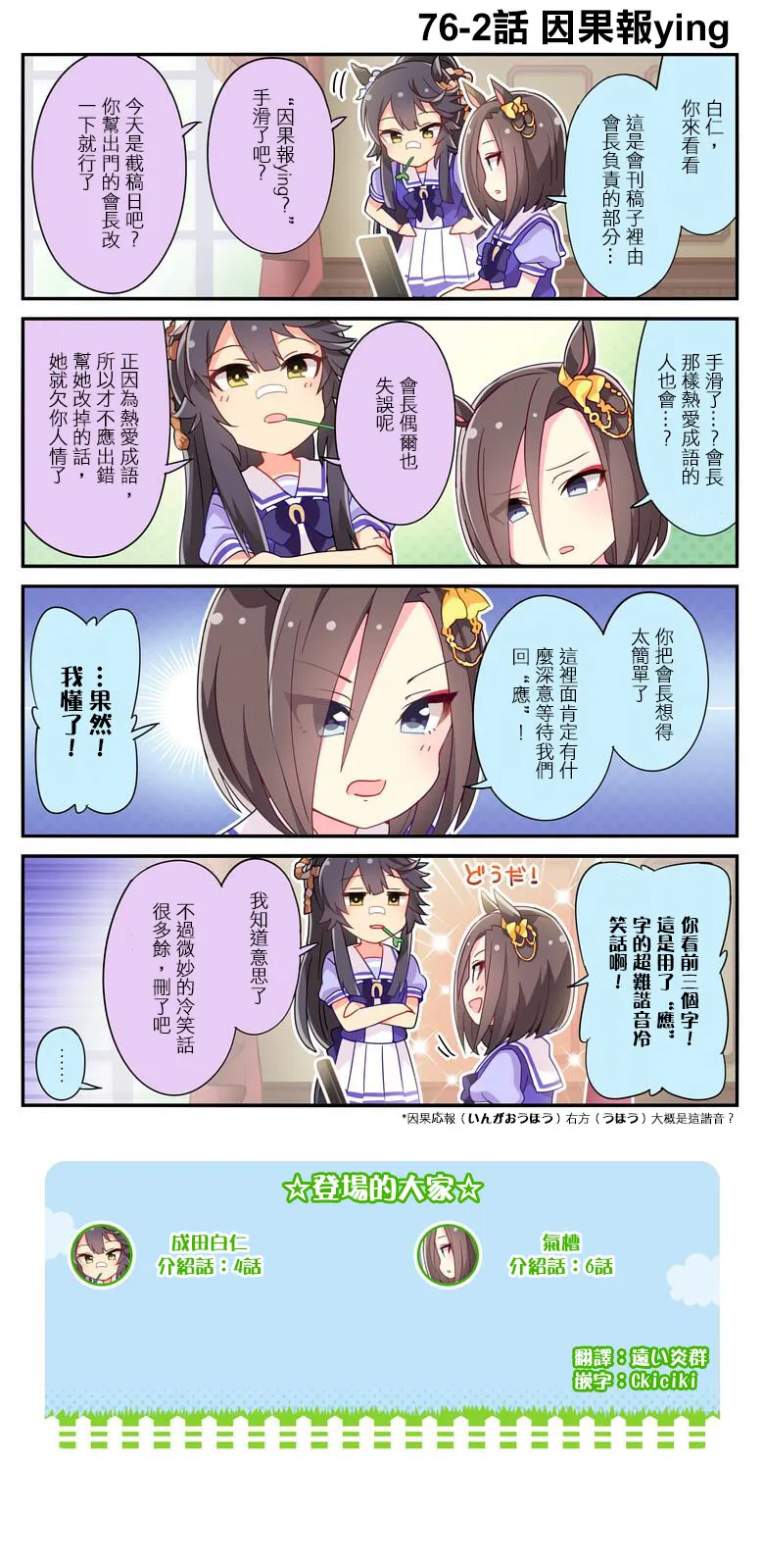 第76话 第2页