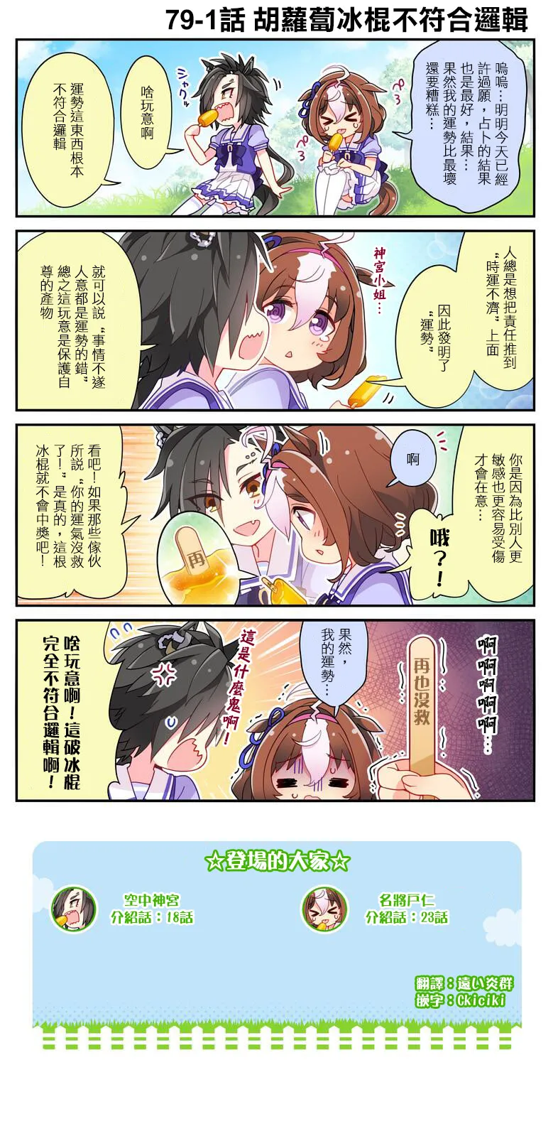 第79话 第1页