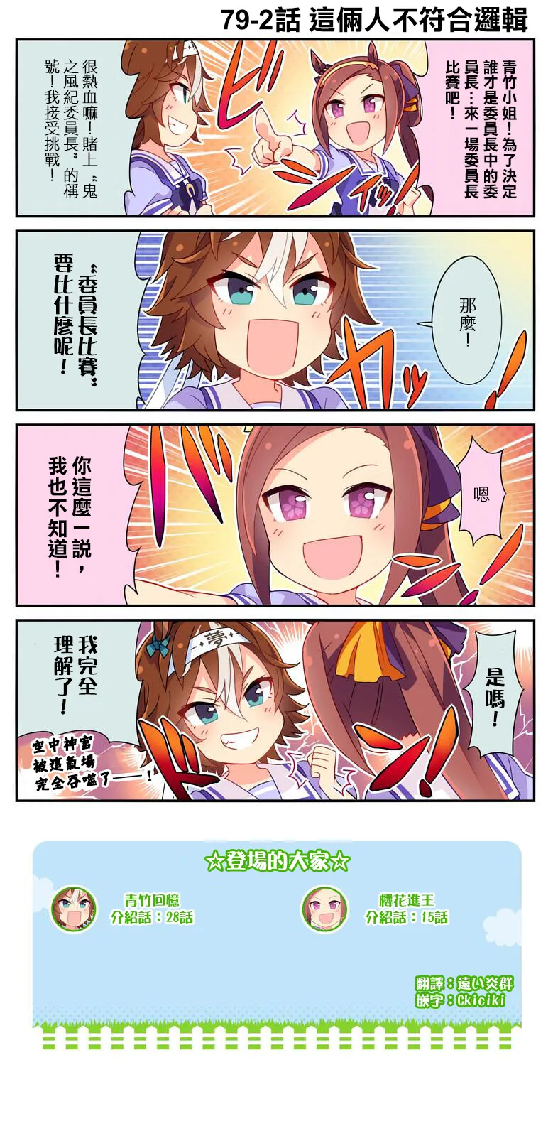 第79话 第2页