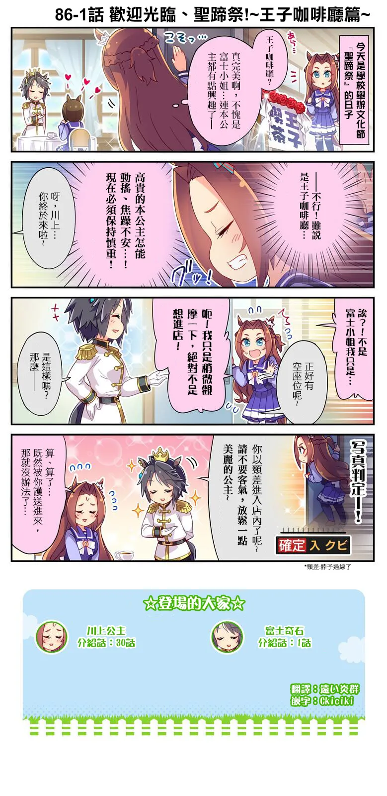 第86话 第1页