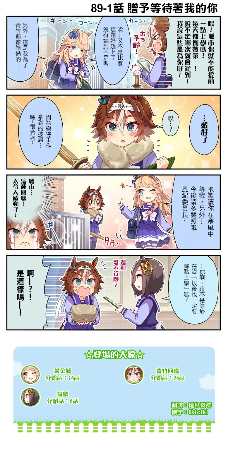 第89话 第1页