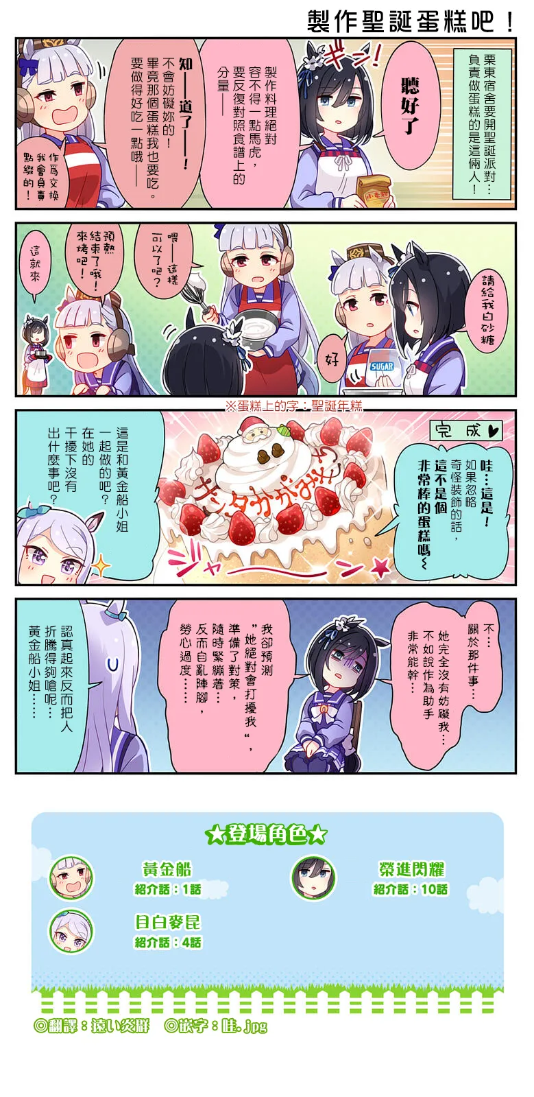 第91话 第2页