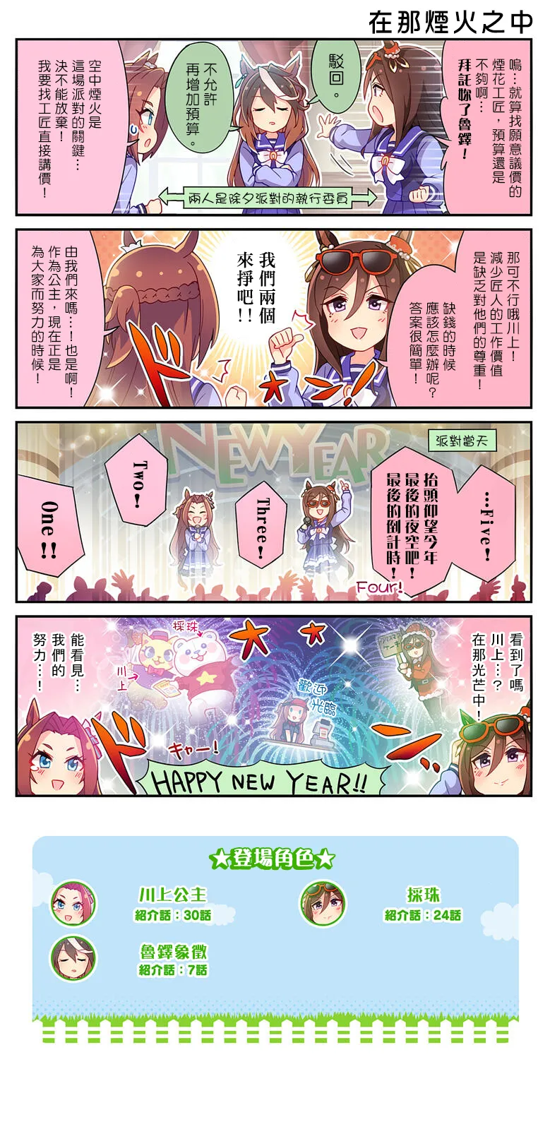 第92话 第1页
