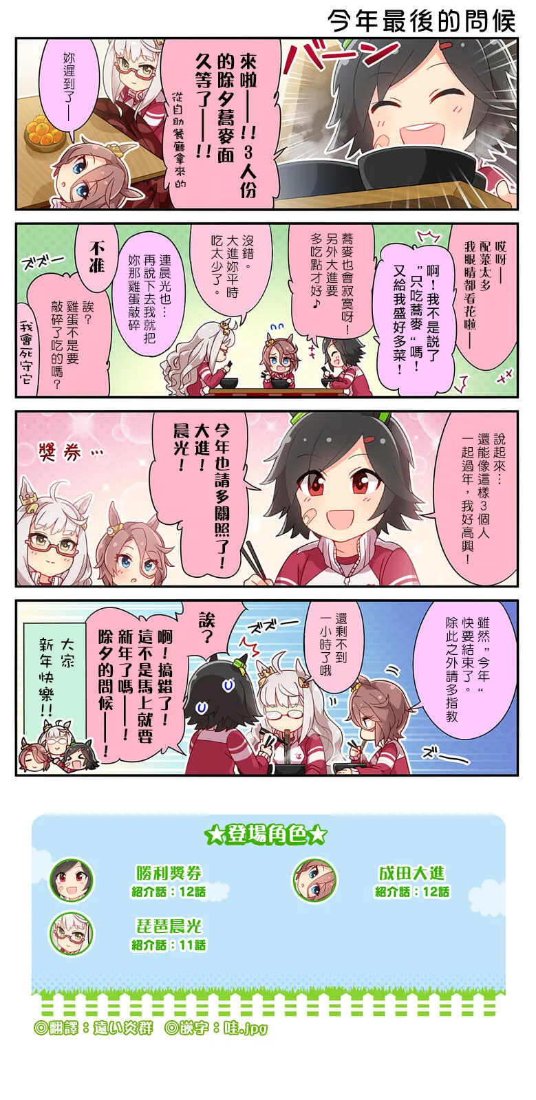 第92话 第2页
