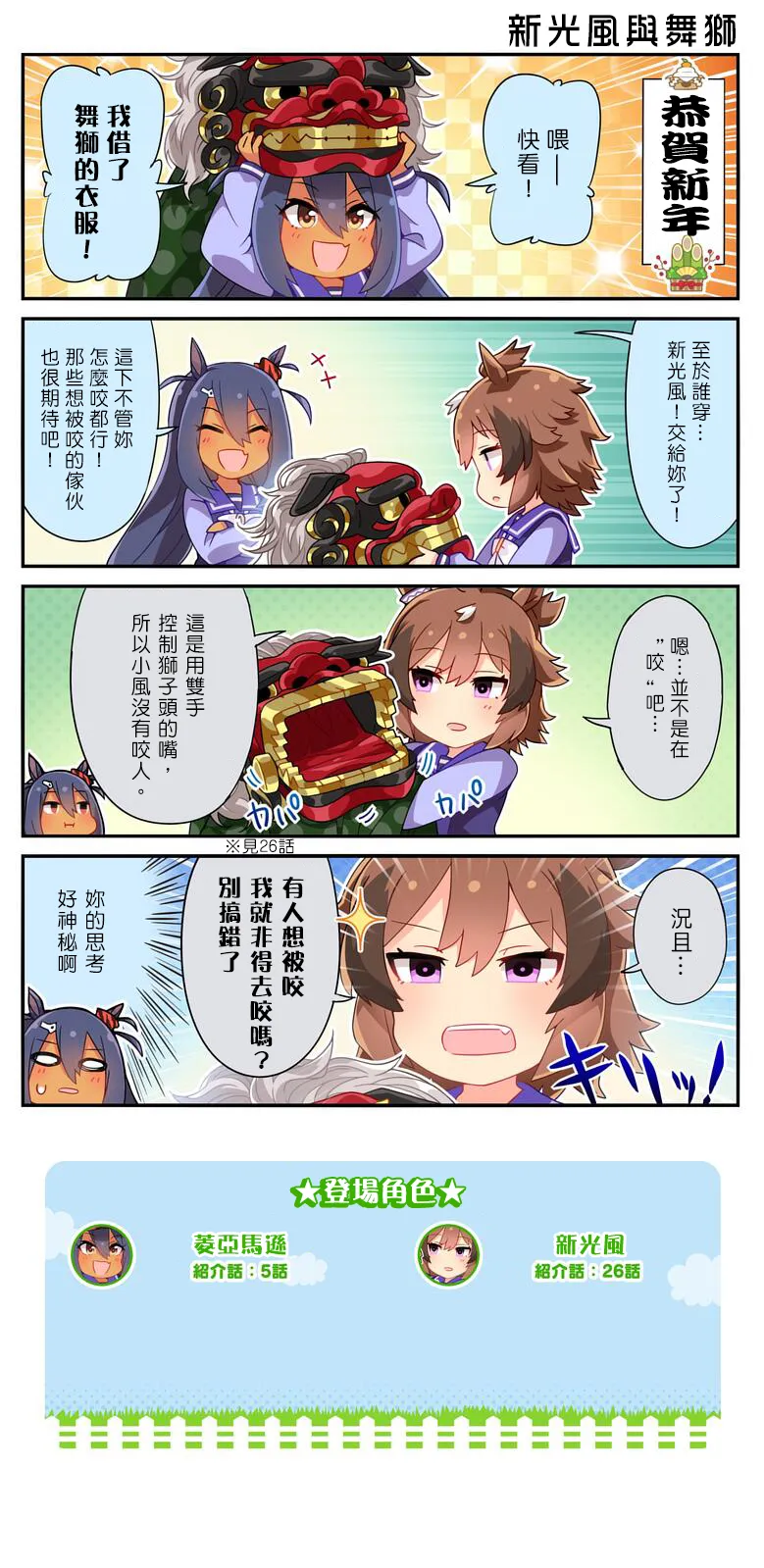 第93话 第1页