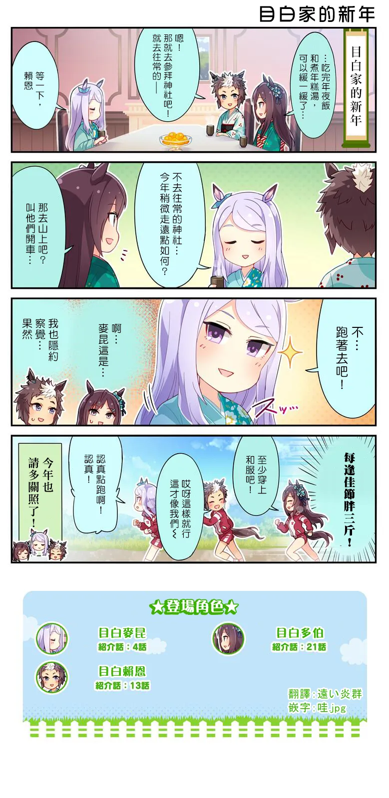 第93话 第2页