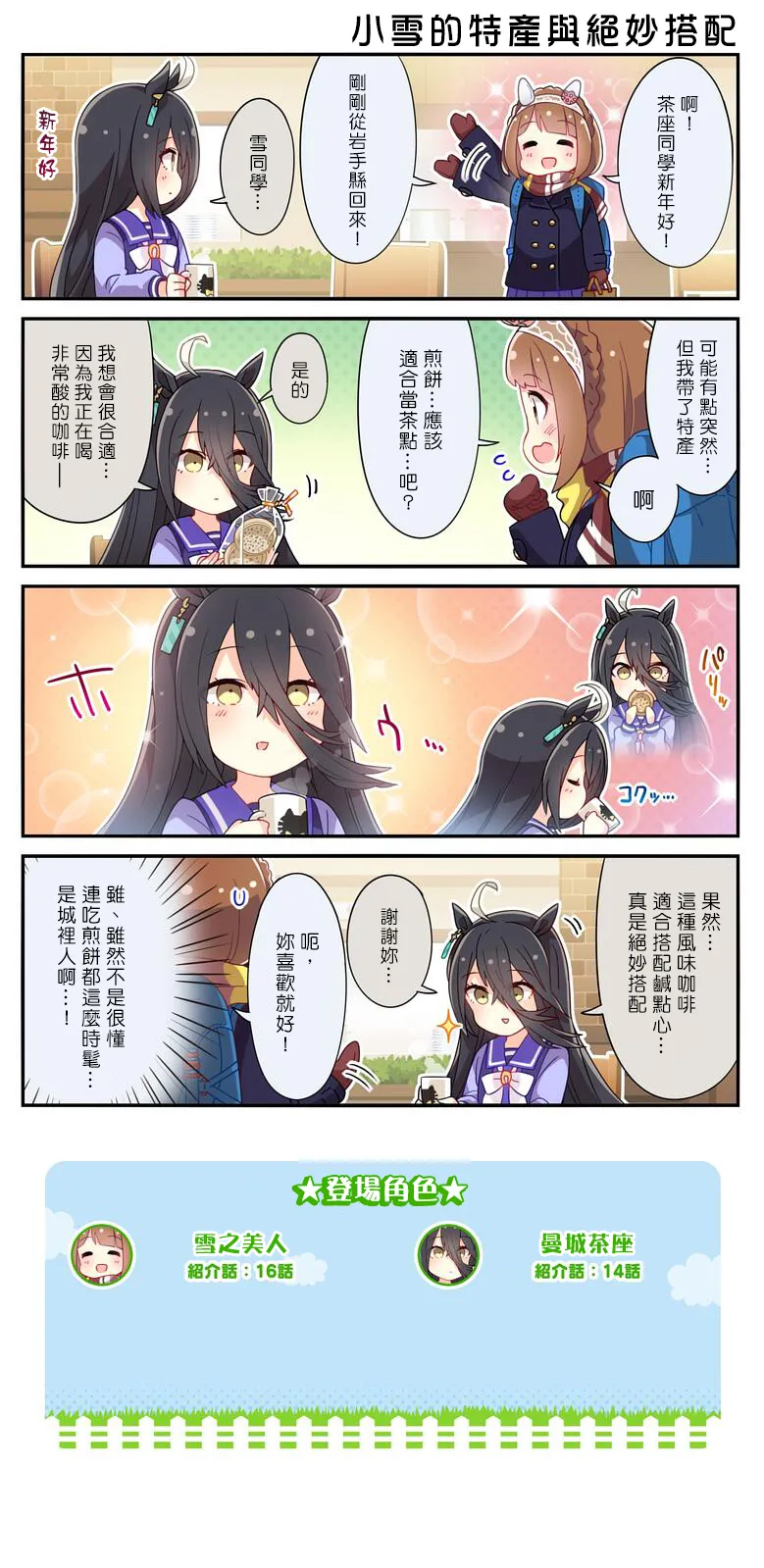 第94话 第1页
