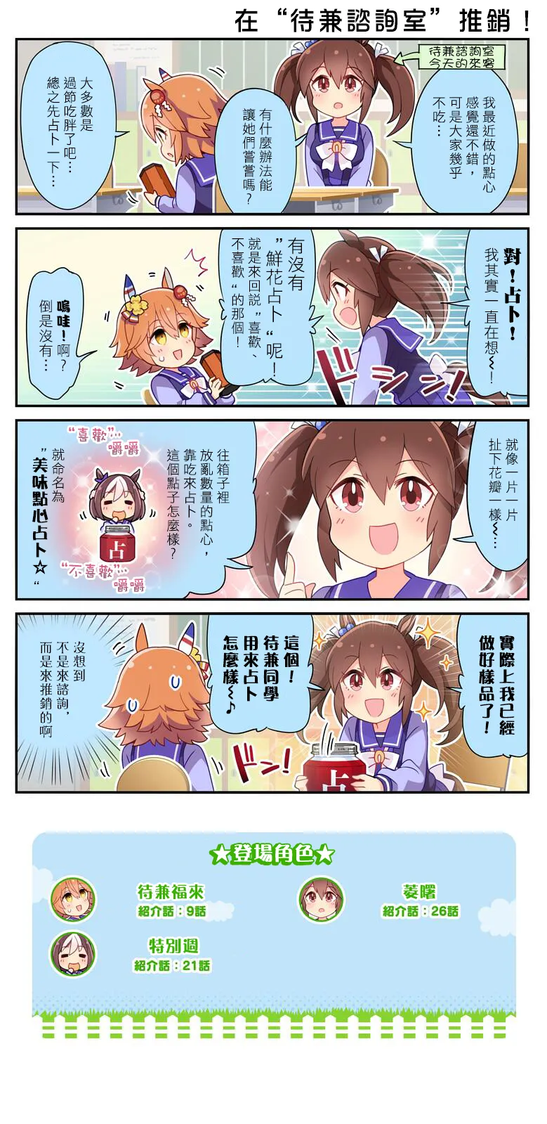 第96话 第1页