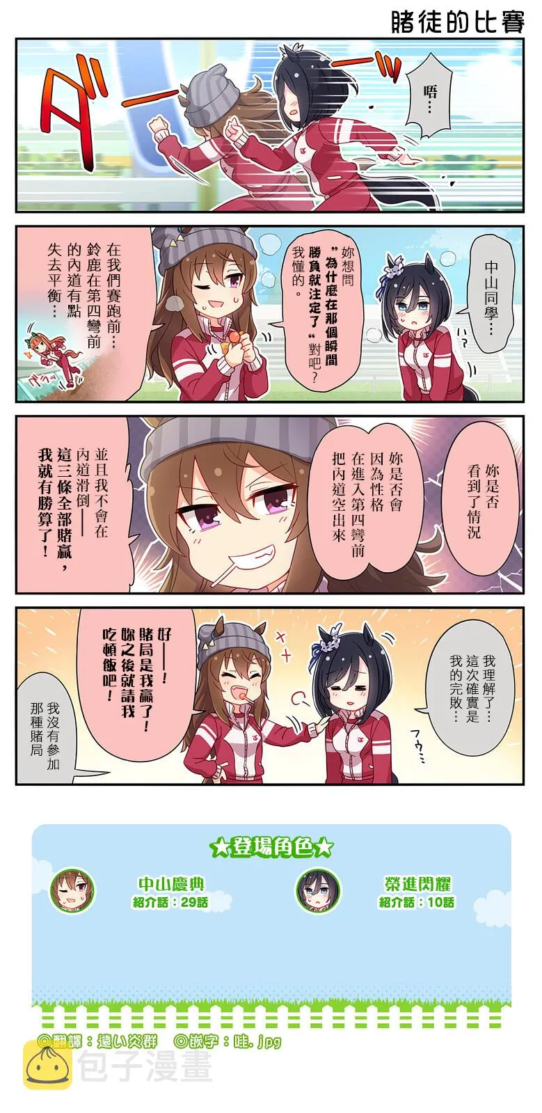 第106话 第2页