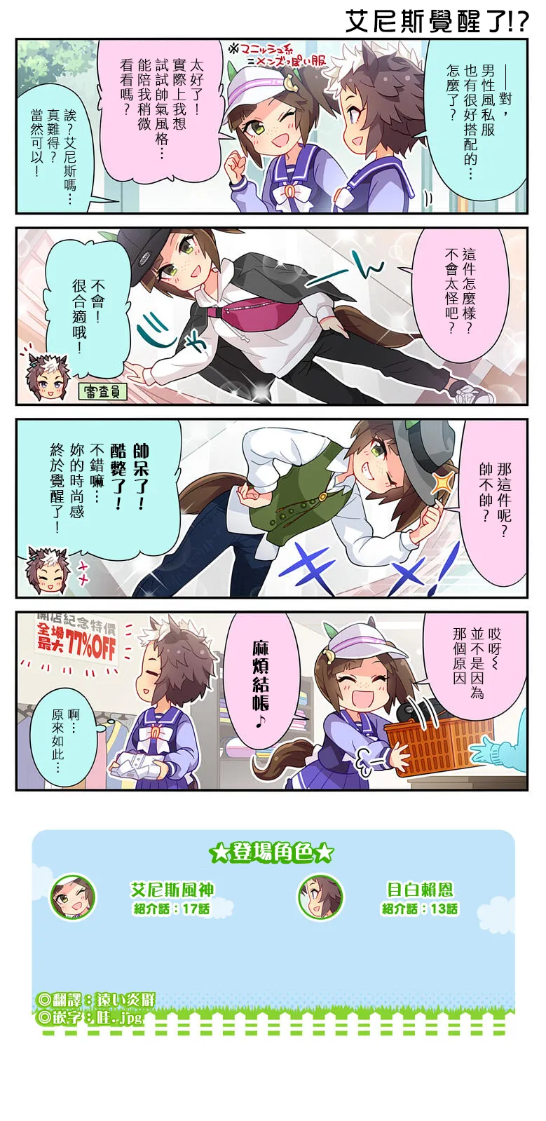 第107话 第2页